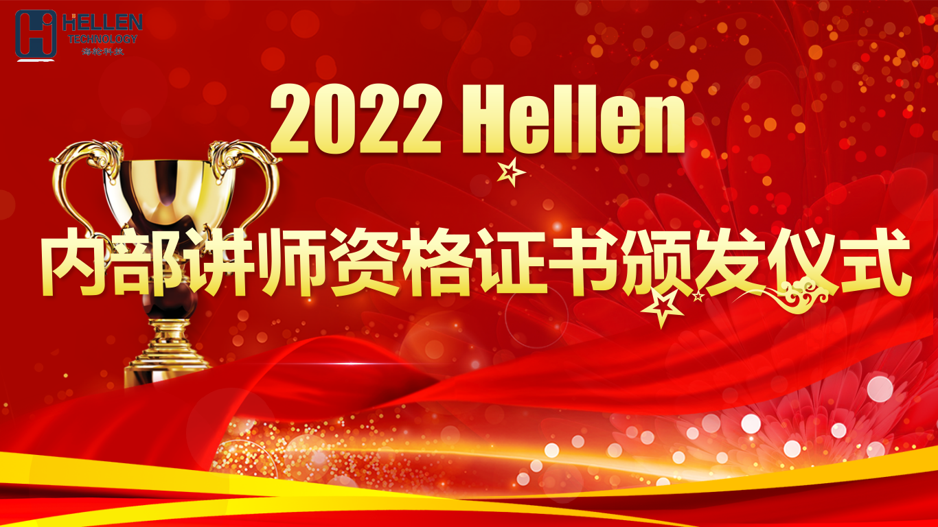 2022年5月BB贝博艾弗森内部讲师队伍成立啦！