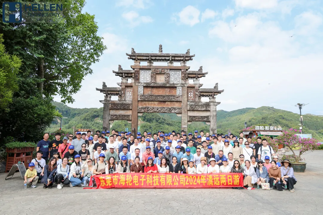 畅游清远，快乐出发——东莞市BB贝博艾弗森电子科技2024年旅游